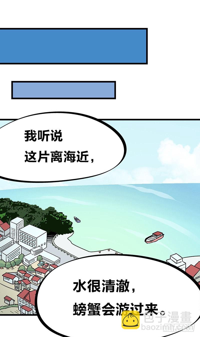 29 震惊！美女下水道捞蟹！-第51话