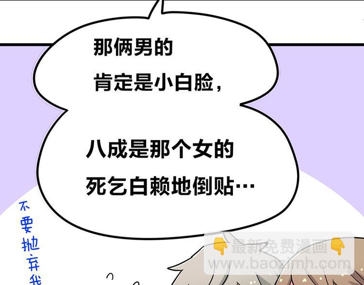 第5话 不就是耍赖么，让狼上！(1/4)-第7话