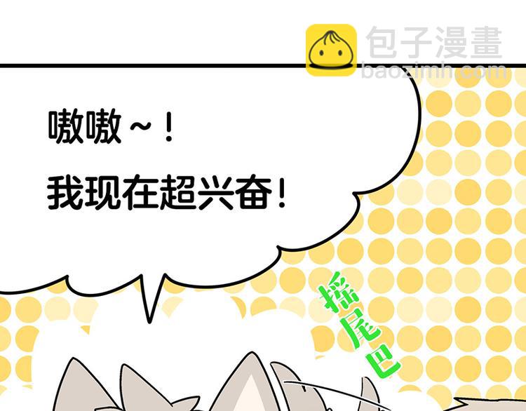 第5话 不就是耍赖么，让狼上！(1/4)-第7话