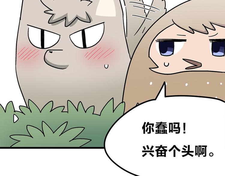 第5话 不就是耍赖么，让狼上！(1/4)-第7话