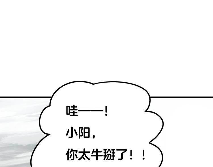 第5话 不就是耍赖么，让狼上！(1/4)-第7话