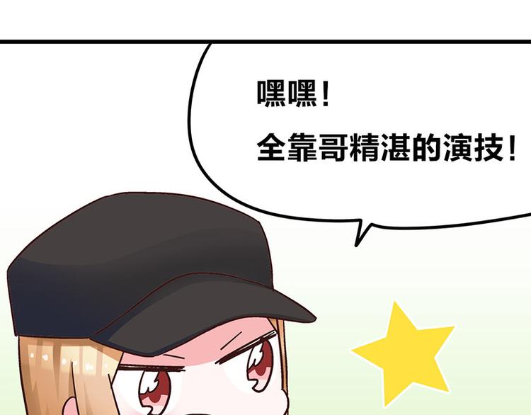 第5话 不就是耍赖么，让狼上！(1/4)-第7话