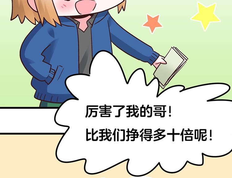 第5话 不就是耍赖么，让狼上！(1/4)-第7话