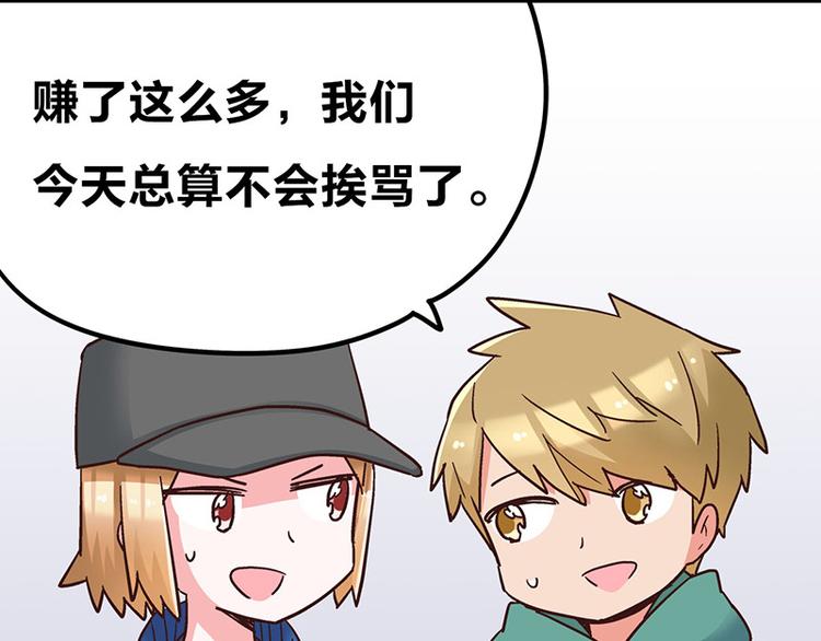 第5话 不就是耍赖么，让狼上！(1/4)-第7话