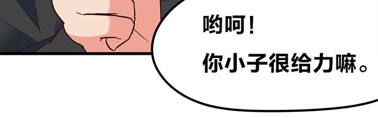 第5话 不就是耍赖么，让狼上！(1/4)-第7话