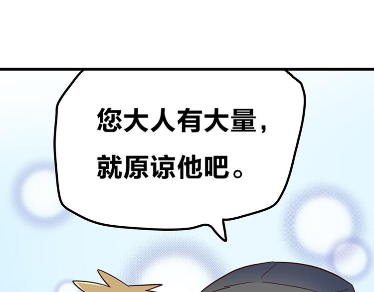 第5话 不就是耍赖么，让狼上！(1/4)-第7话