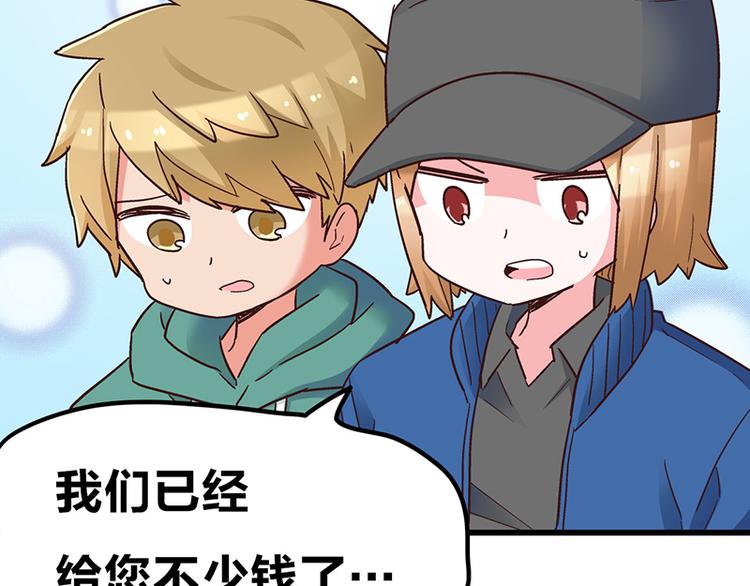 第5话 不就是耍赖么，让狼上！(1/4)-第7话