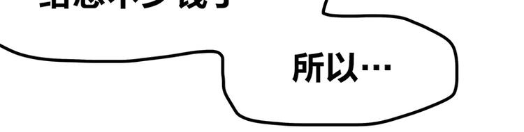 第5话 不就是耍赖么，让狼上！(1/4)-第7话