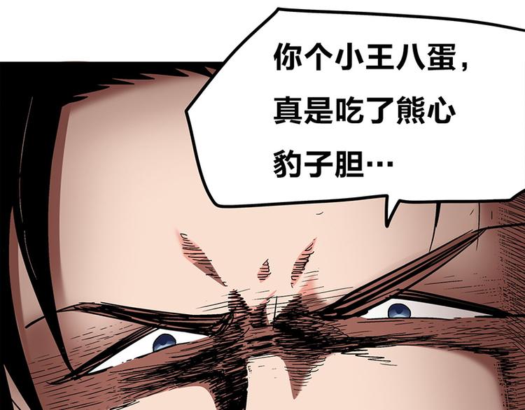 第5话 不就是耍赖么，让狼上！(1/4)-第7话