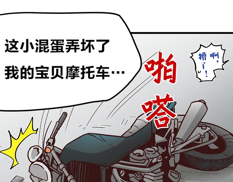 第5话 不就是耍赖么，让狼上！(1/4)-第7话