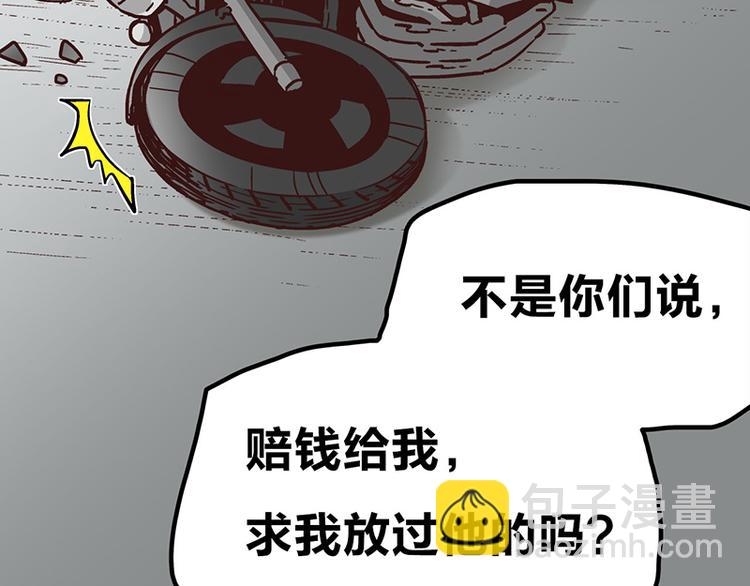 第5话 不就是耍赖么，让狼上！(1/4)-第7话