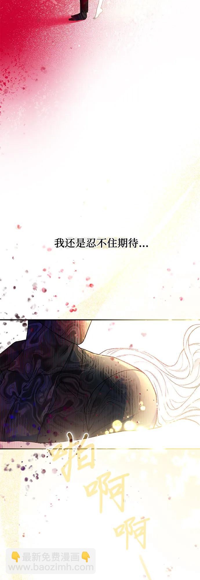 還以爲是絕症 - 第37話 - 2