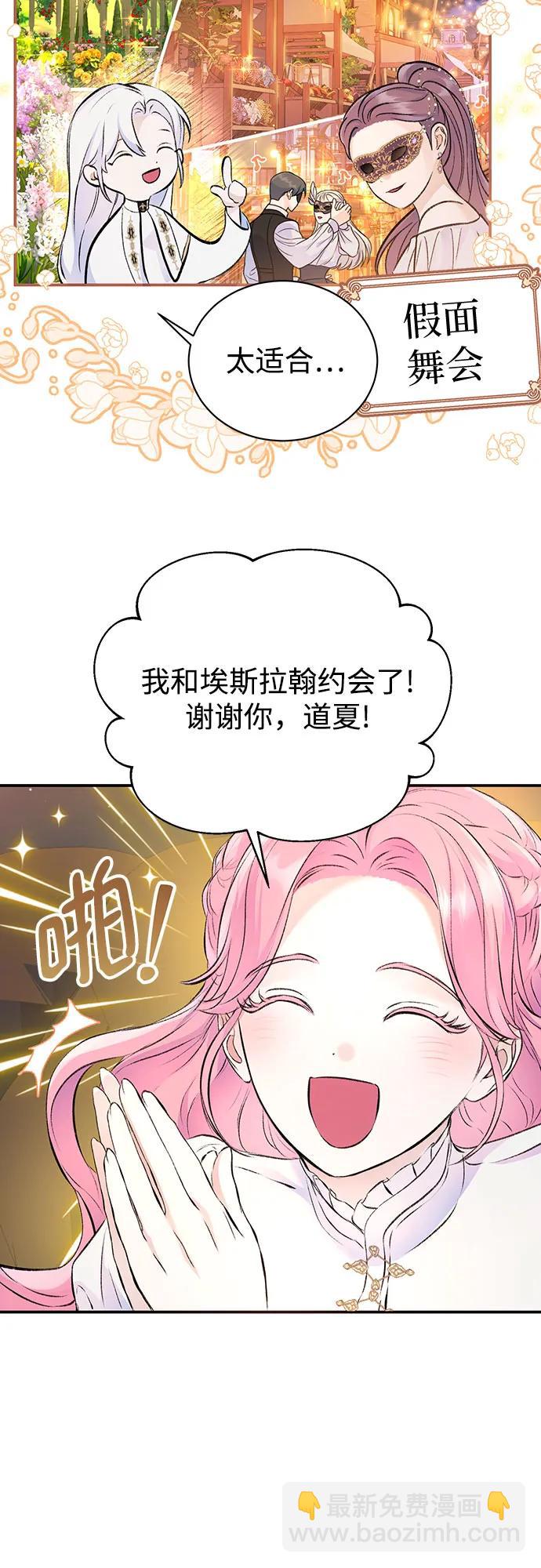 還以爲是絕症 - 第41話 - 5