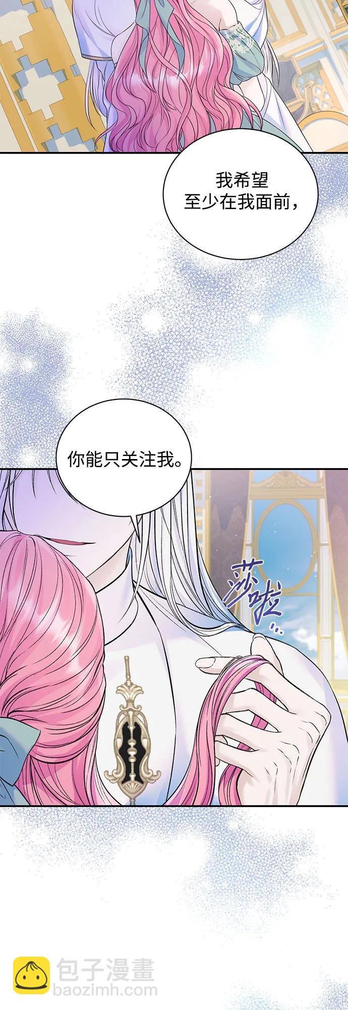 還以爲是絕症 - 第53話 - 5