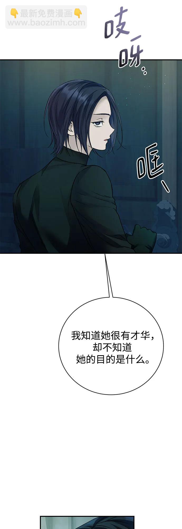 還以爲是絕症 - 第59話(1/2) - 3