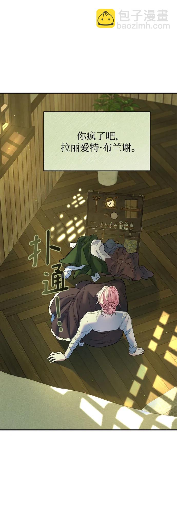 還以爲是絕症 - 第68話 - 2