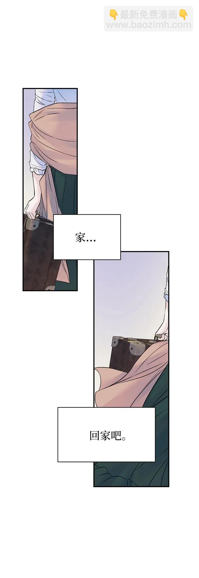 還以爲是絕症 - 第68話 - 2