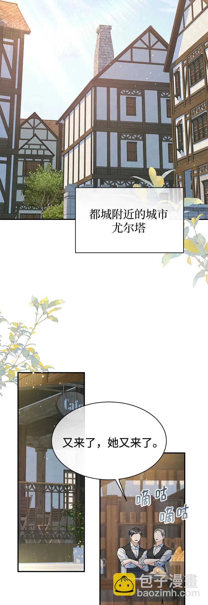 還以爲是絕症 - 第68話 - 3