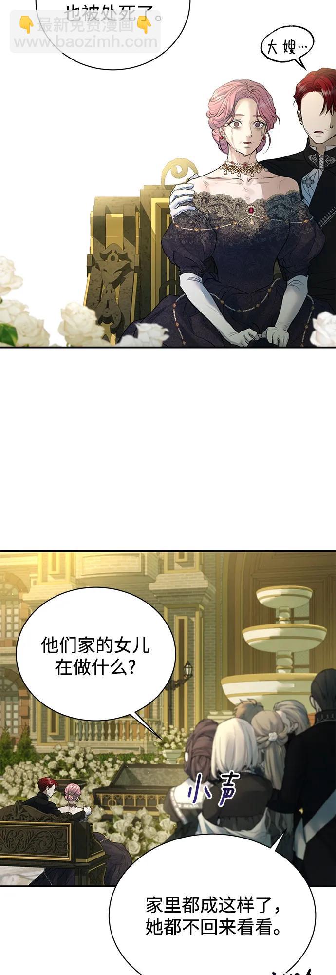 還以爲是絕症 - 第68話 - 6