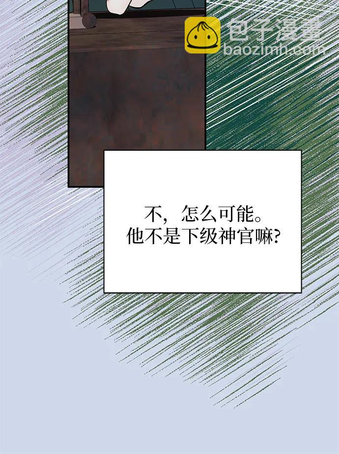 還以爲是絕症 - 第68話 - 1