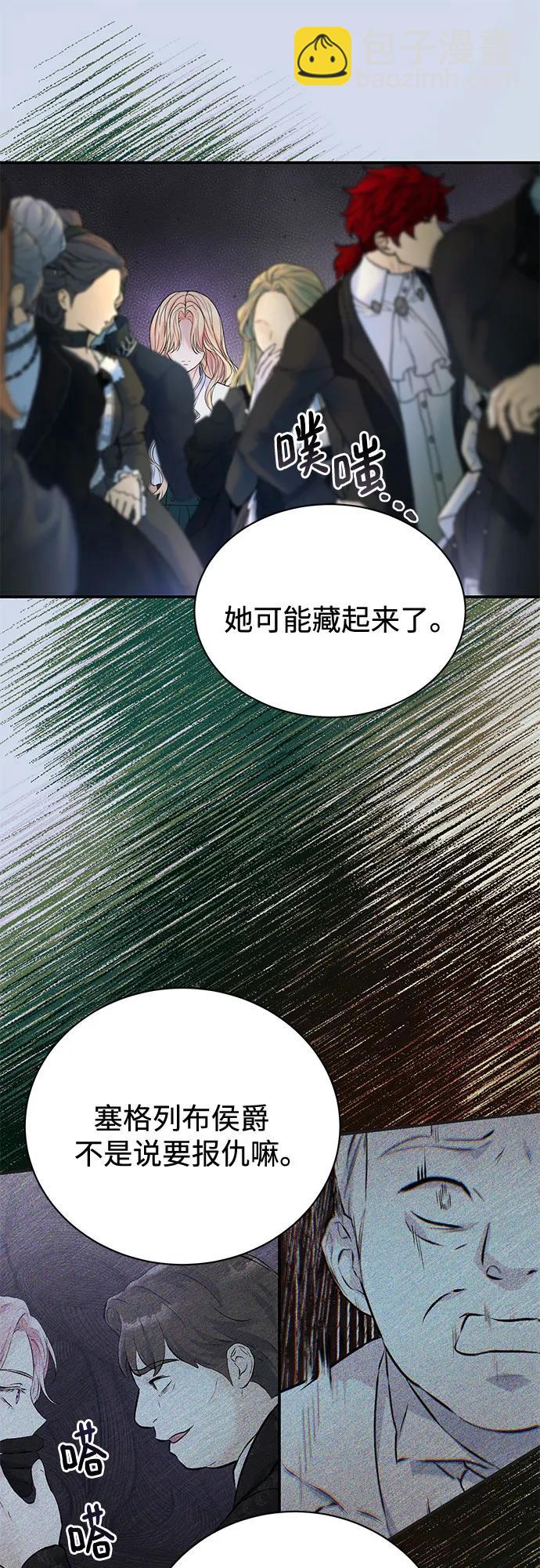 還以爲是絕症 - 第68話 - 2