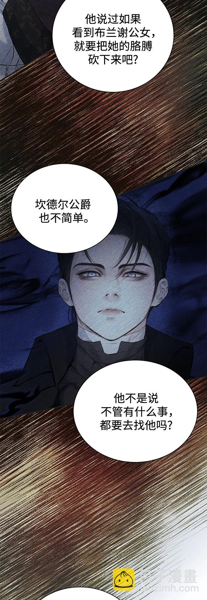 還以爲是絕症 - 第68話 - 3