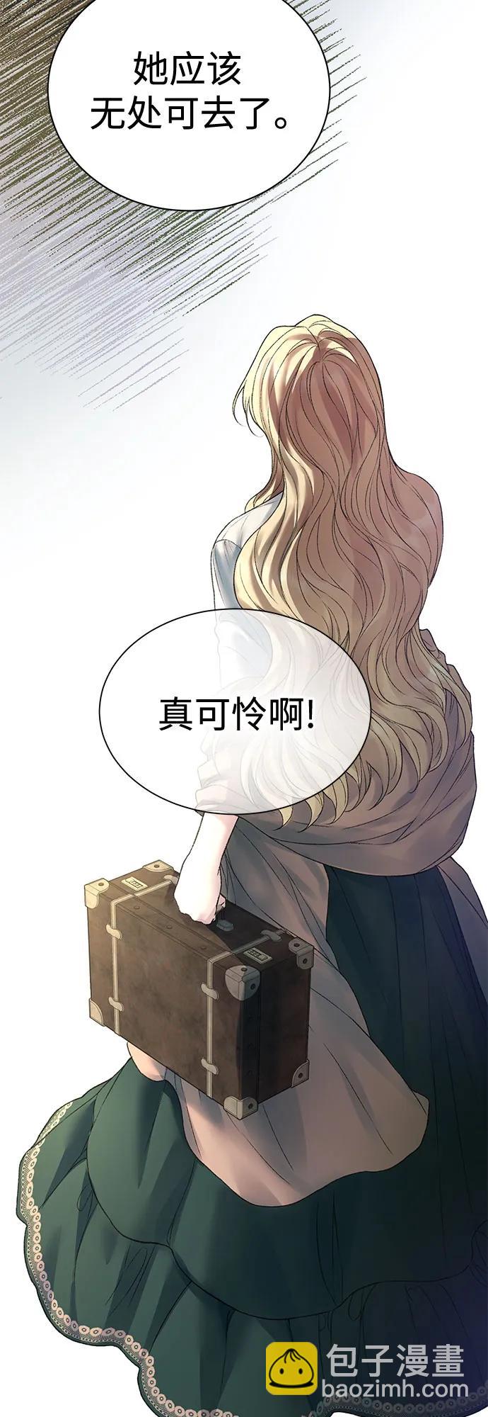還以爲是絕症 - 第68話 - 4