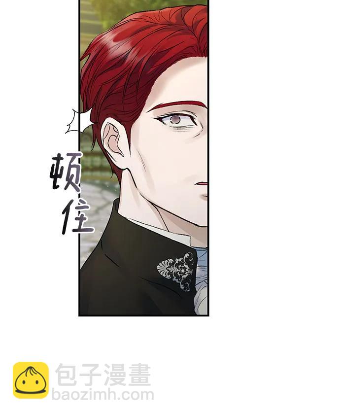 還以爲是絕症 - 第68話 - 6