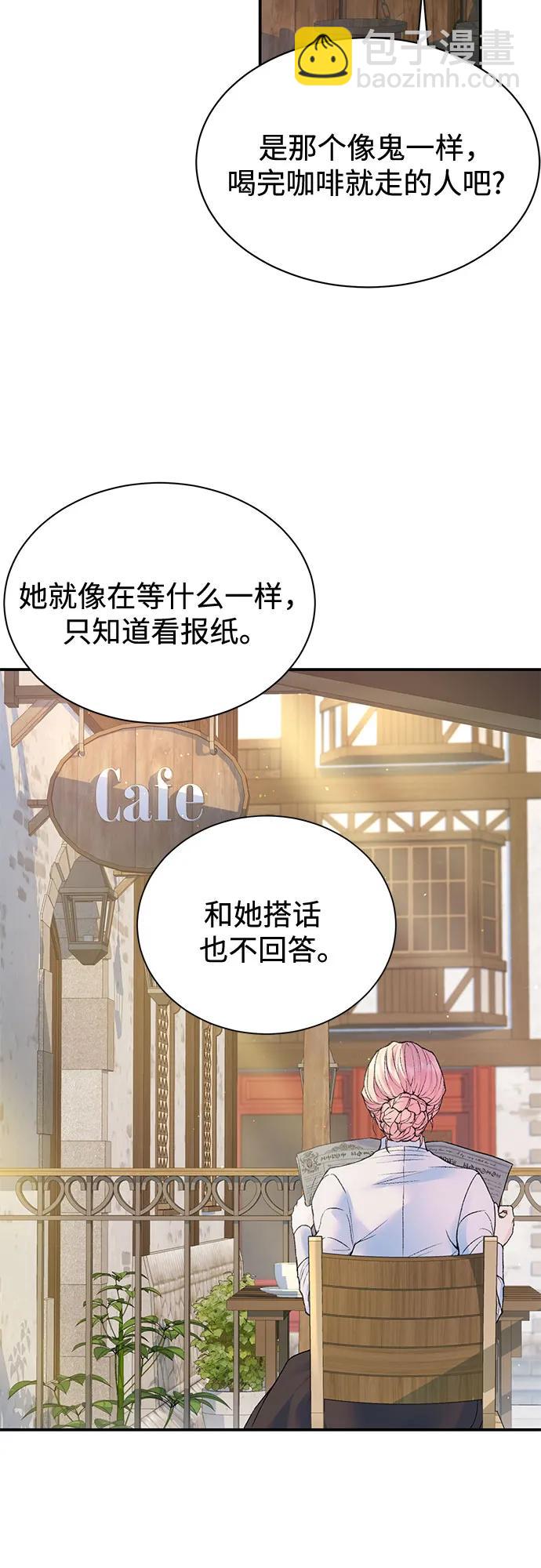 還以爲是絕症 - 第68話 - 4