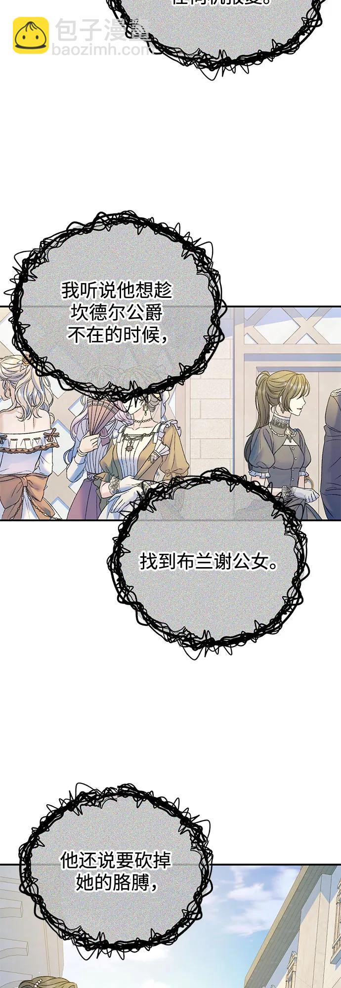 還以爲是絕症 - 第68話 - 2