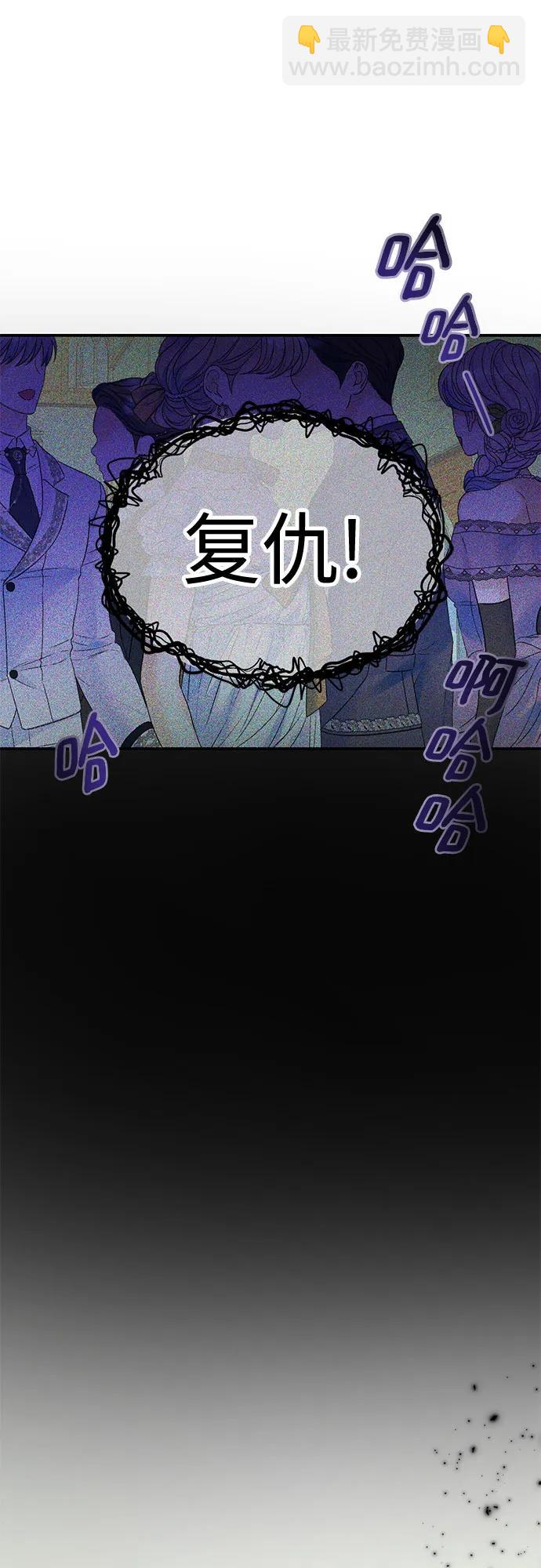 還以爲是絕症 - 第68話 - 5