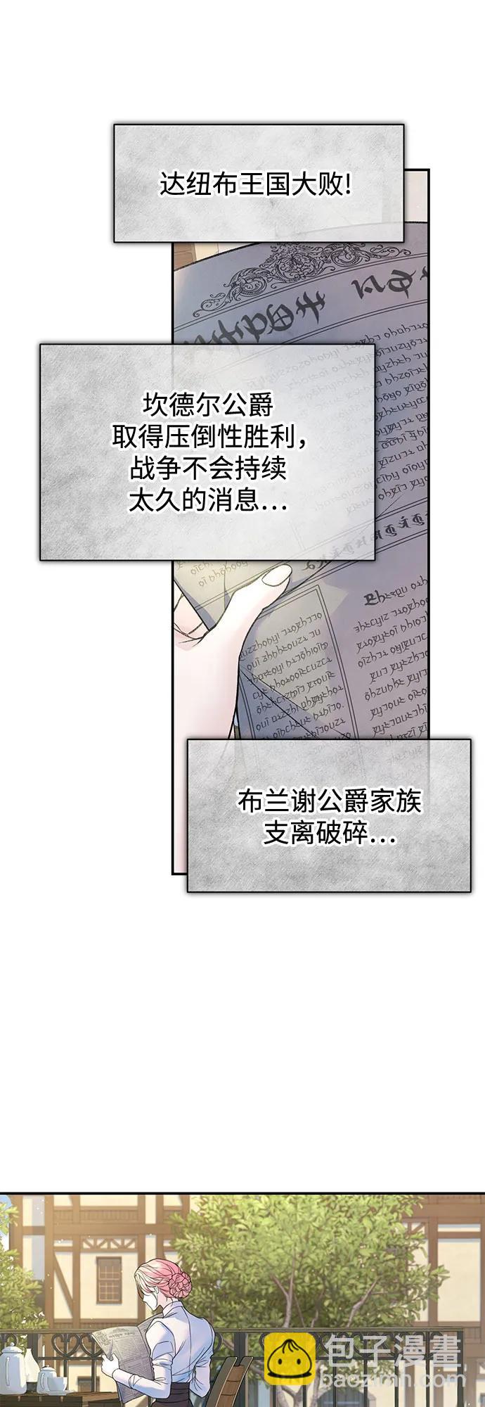 還以爲是絕症 - 第68話 - 5