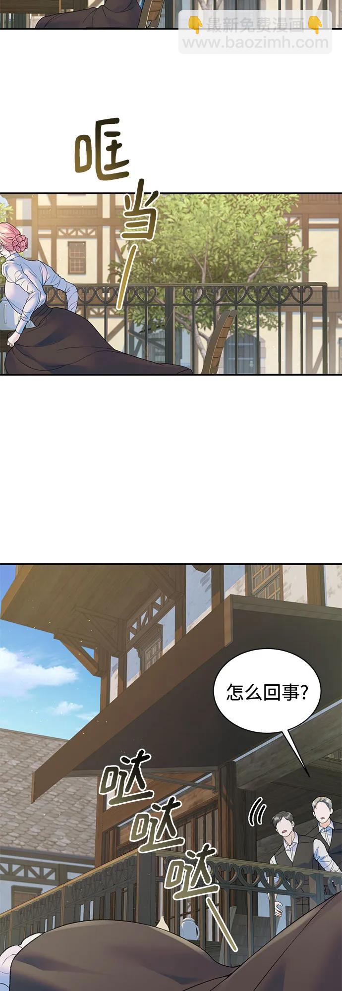 還以爲是絕症 - 第68話 - 6
