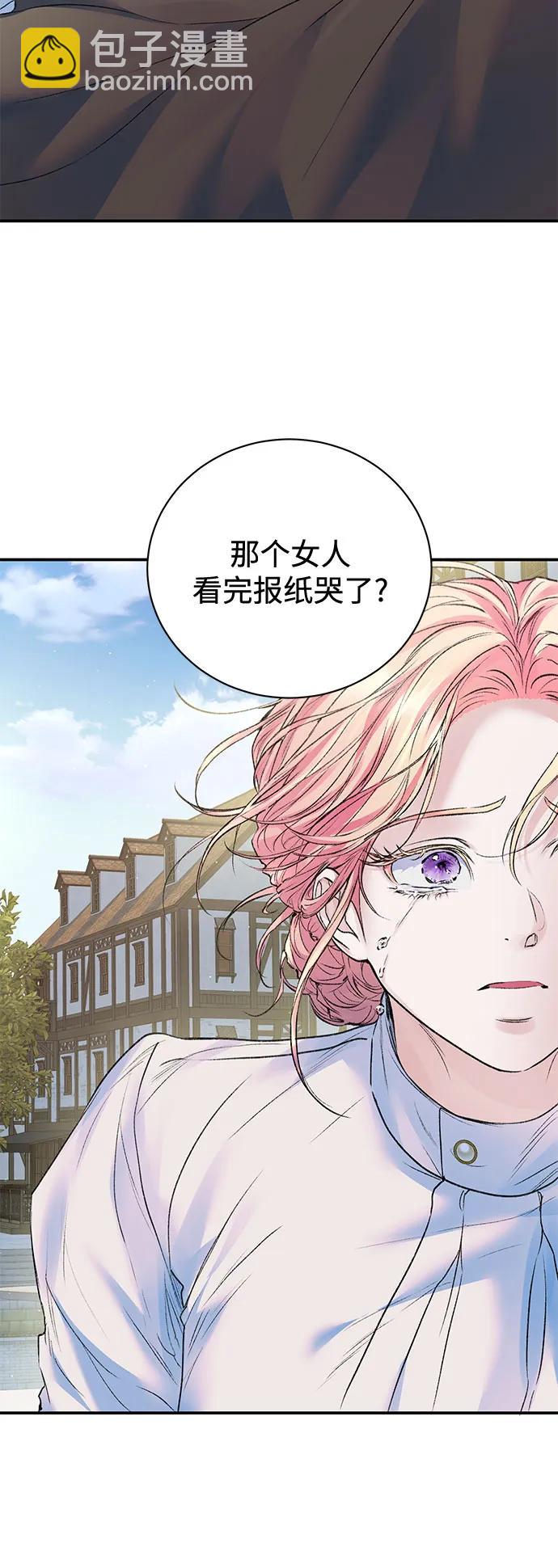 還以爲是絕症 - 第68話 - 7