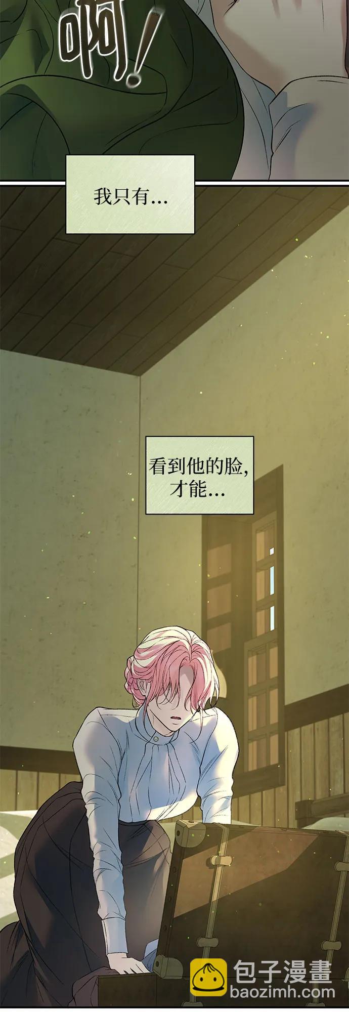 還以爲是絕症 - 第68話 - 1
