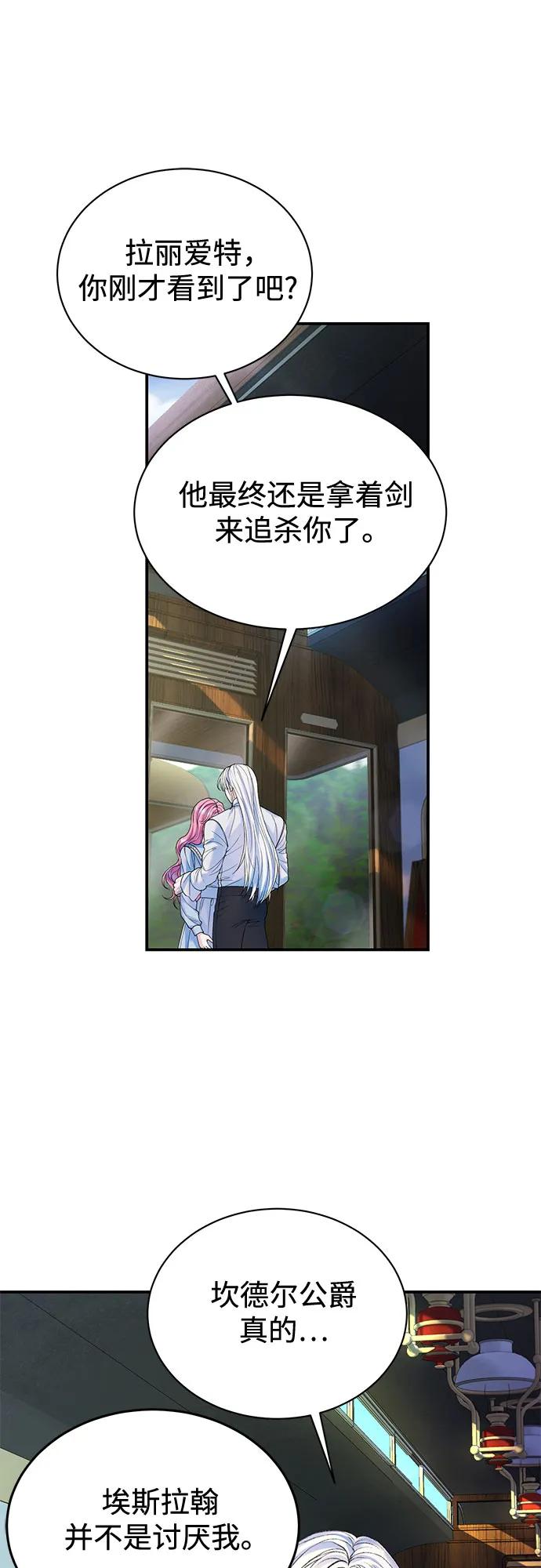 第76话3