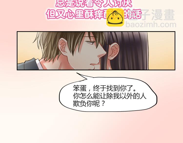 序章 做我的第一女主吧(1/5)-第1话