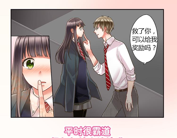 序章 做我的第一女主吧(1/5)-第1话