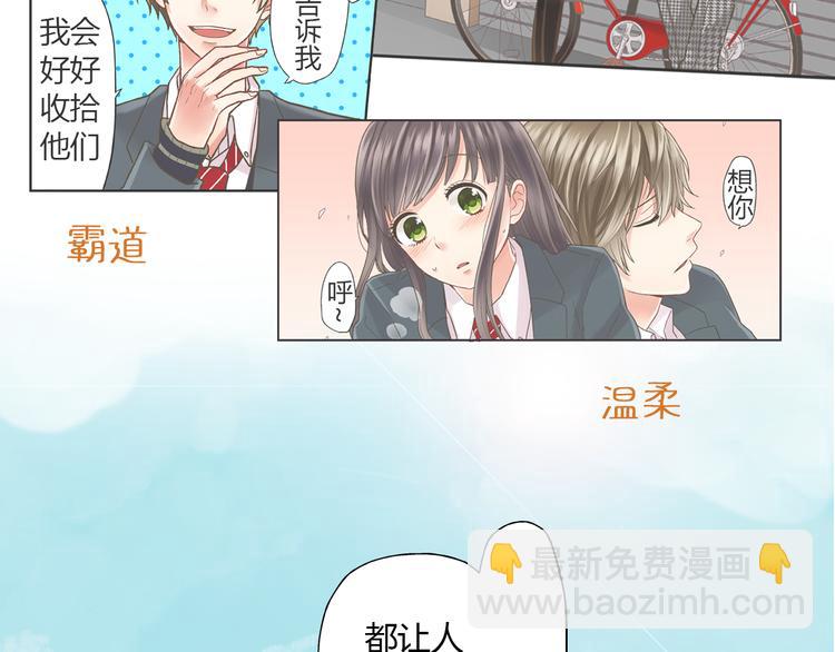 序章 做我的第一女主吧(1/5)-第1话