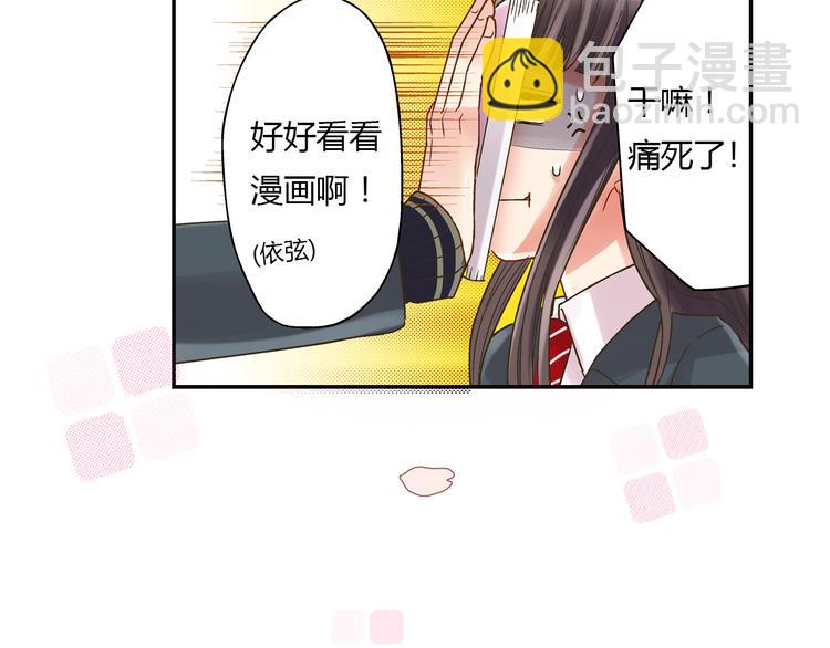 序章 做我的第一女主吧(1/5)-第1话