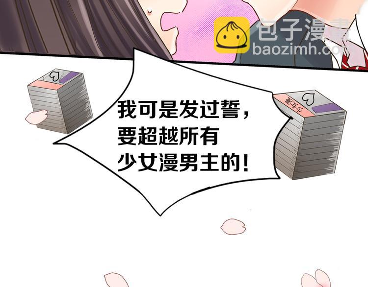 序章 做我的第一女主吧(1/5)-第1话