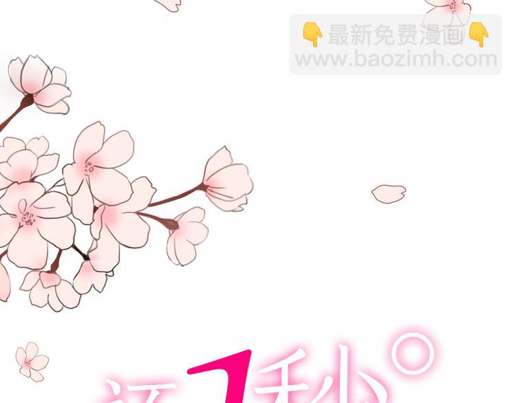 序章 做我的第一女主吧(1/5)-第1话