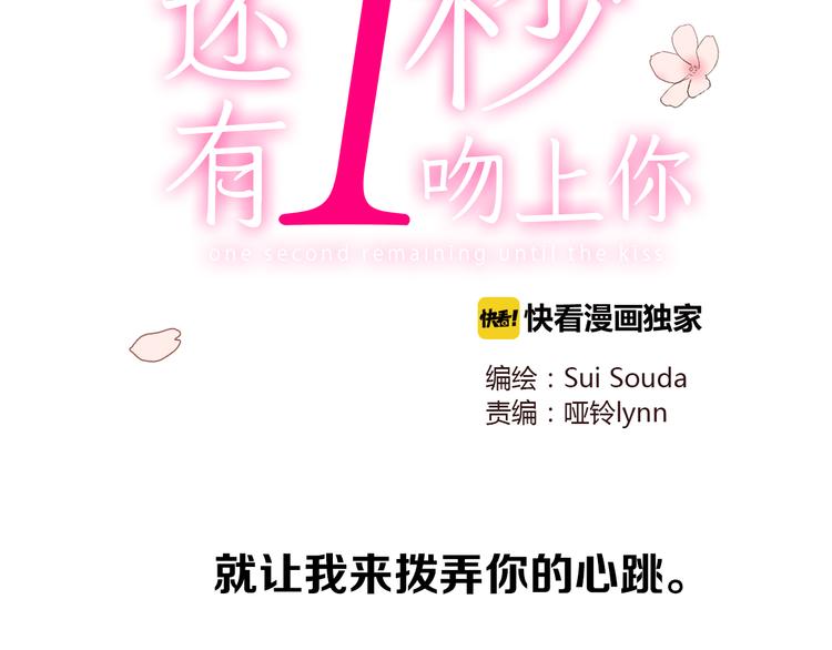 序章 做我的第一女主吧(1/5)-第1话