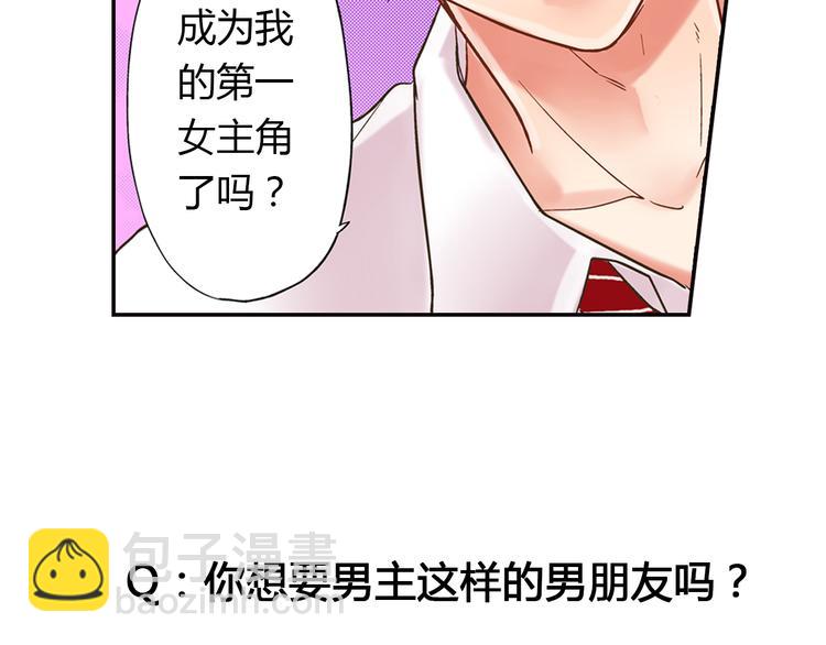 序章 做我的第一女主吧(1/5)-第1话