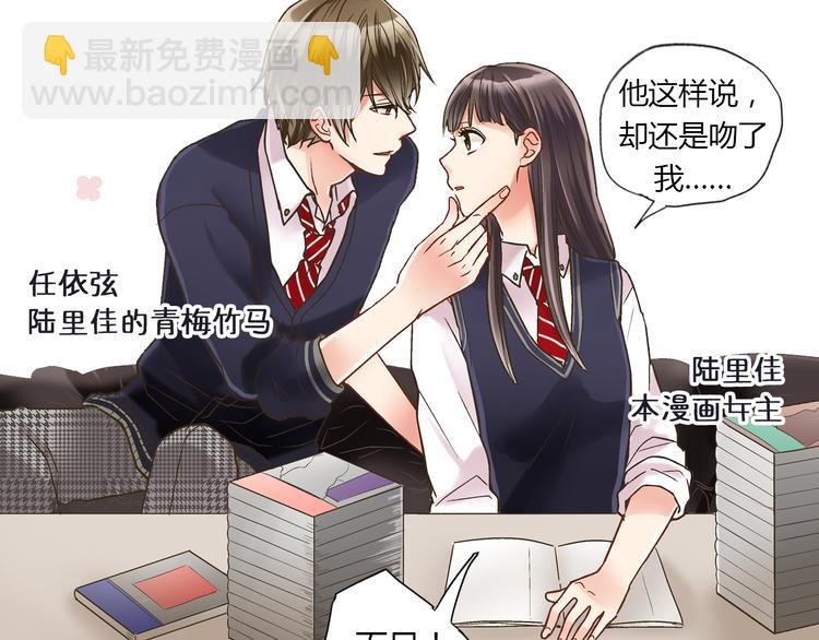 序章 做我的第一女主吧(1/5)-第1话