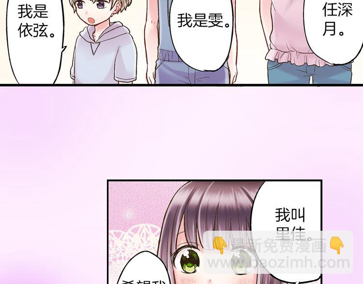 第10话 有本事你再靠近一点！(1/3)-第11话