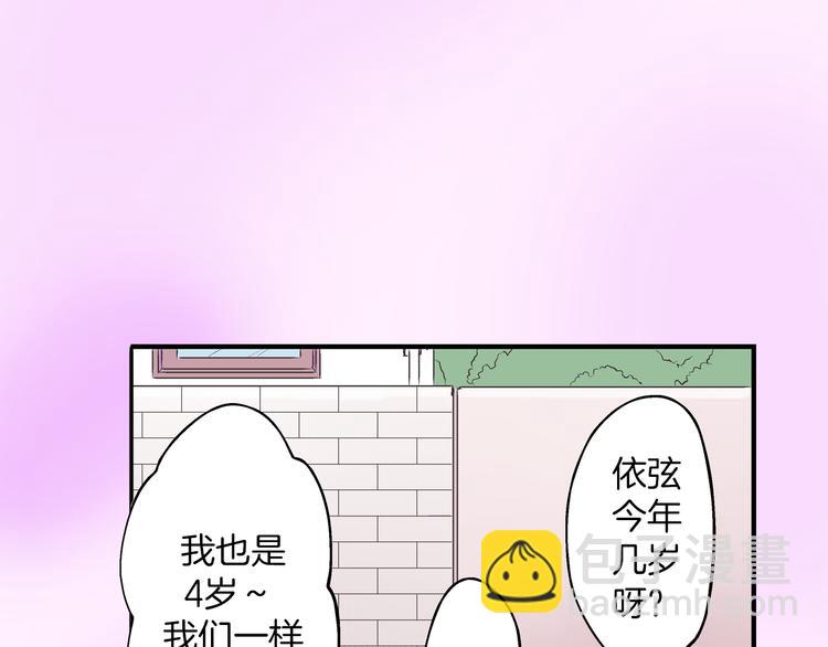 第10话 有本事你再靠近一点！(1/3)-第11话