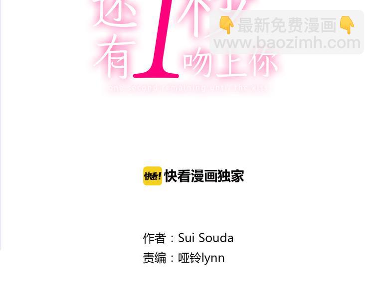 第10话 有本事你再靠近一点！(1/3)-第11话