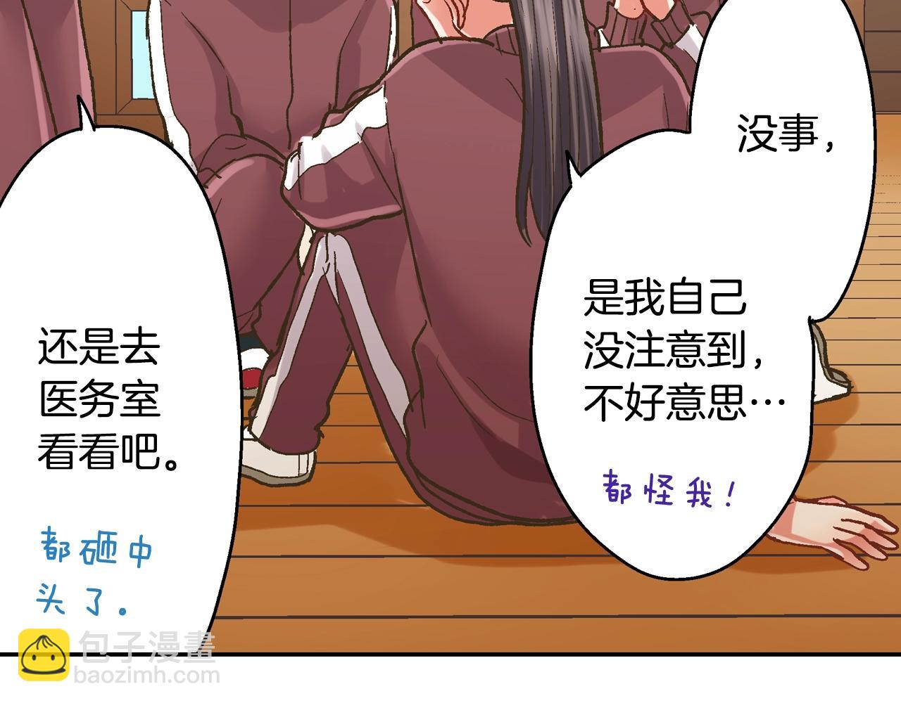 第100话 我可以自己走的(1/2)-第101话