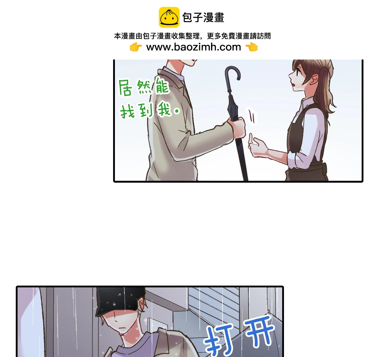 第106话 别走(1/2)-第107话